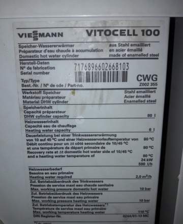 Газовый котел + бойлер Viessmann