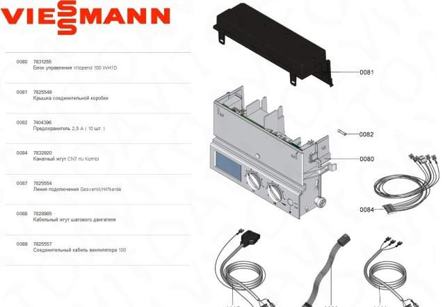 Запчасти Для Котлов Висман Купить