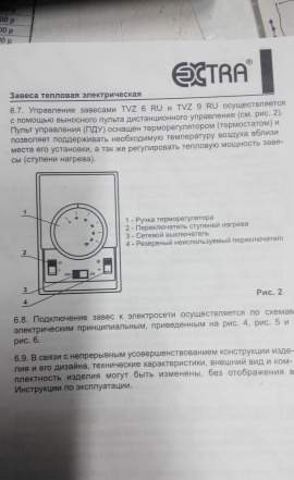 Тепловая завеса 380v