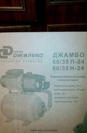 Насосные станции