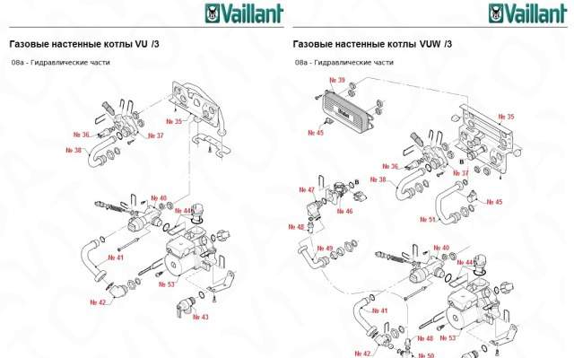 Запчасти для котлов Vaillant (Вайлант)