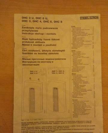 Водонагреватель проточный Stiebel Eltron DHC 8