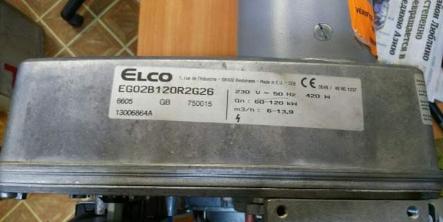 Горелка Elco econom 2000