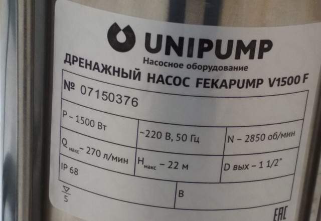 Дренажный насос unipump