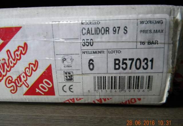 Радиаторы алюминиевые Calidor Супер (пр-во Италия)