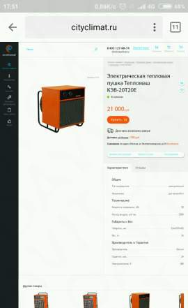 Тепловинтилятор 380в 20 квт