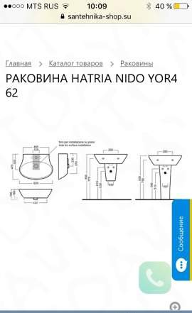 Раковина для ванной комнаты Hatria Nido 62 см, Ита