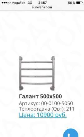 Полотенцесушитель новый Галант 500/500