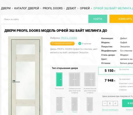 Дверь светлая с матовым стеклом, экошпон