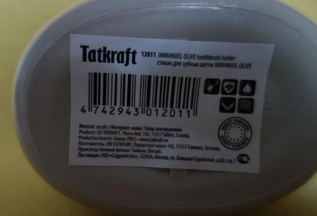 Стакан для зубных щеток Tatkraft immanuel (новый)