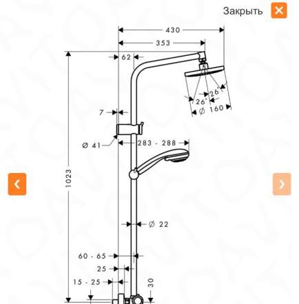 Душевая система