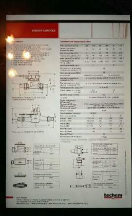 Теплосчетчик Techem compact V