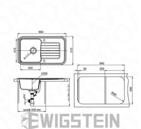  новую мойку Ewigstein