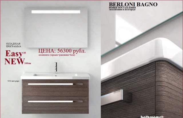 Тумба с раковиной для ванной Berloni Bagno