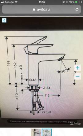  новый смеситель Hansgrohe Talis E110