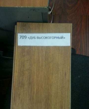 Ламинат из Германии