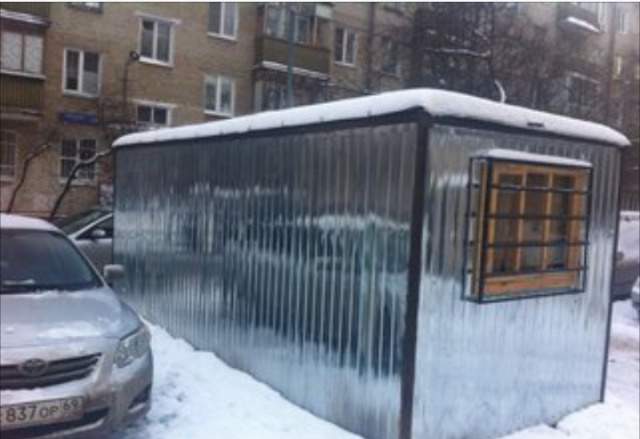 Бытовка