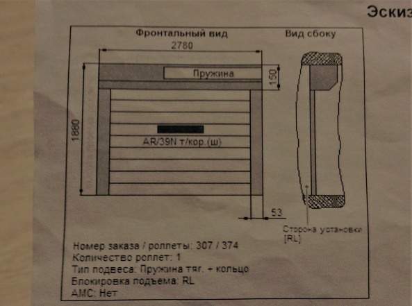 Роллета оконная встроенного типа