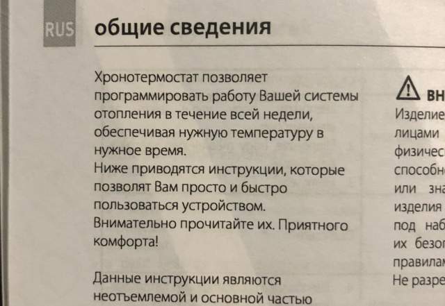 Термостат регулировки температуры