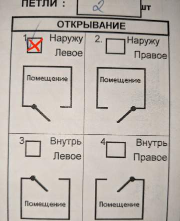 Входная дверь Ле-Гран 980х2050