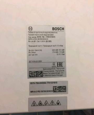 Газовая колонка Bosch wr10-2