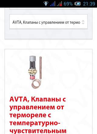 Клапан avta 15 003N0045