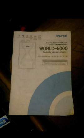 Kiturami world 5000 16r