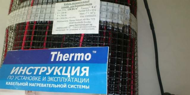 Теплый пол Шведский Thermo 6 м2. Новый