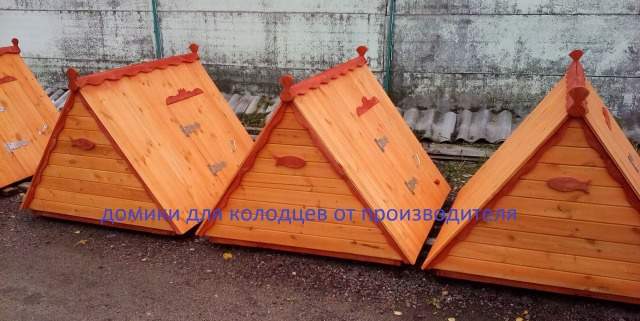 Домик для колодца модель ддк-1.0