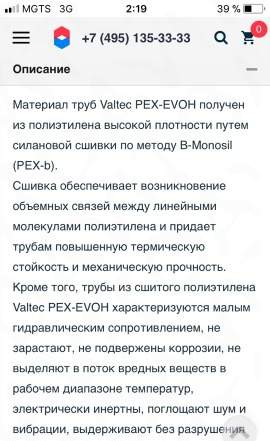 Труба valtec PEX-evoh 20 мм Х 2,0 мм, 100 метров т