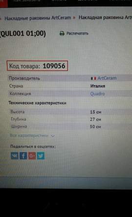 Раковина