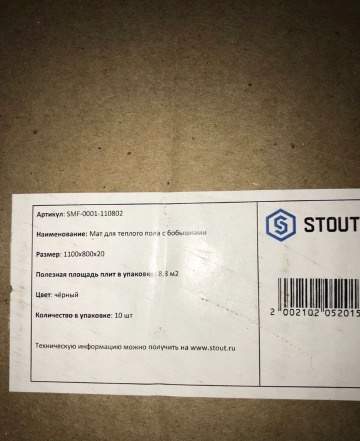 Мат для тёплого пола Stout 110x800x200