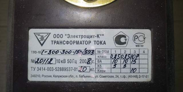 Трехфазный силовой трансформатор тлс-10
