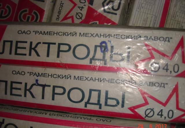 Инструменты Электроды мр3С д.2.5 мм лэз цл -11