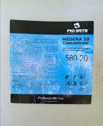 Medera 10 - Concentrate. Антисептик(20л)