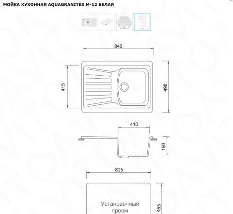 Мойка кухонная AquaGranitEx М-12 белая