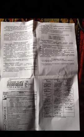 Счетчики однофазные