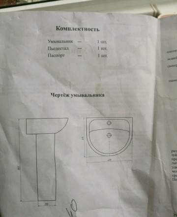 Раковина с пьедесталом