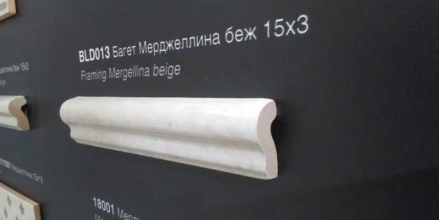  багет/бордюр Мерджилина