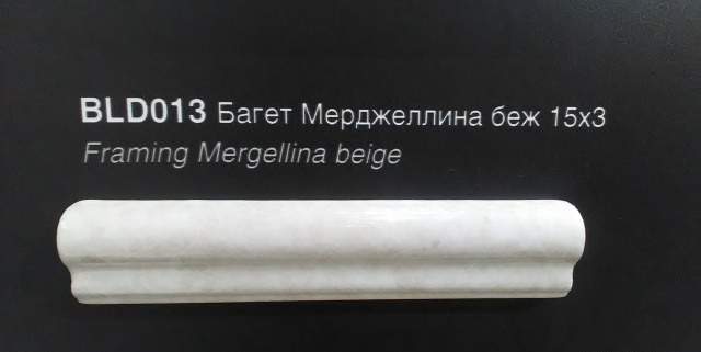  багет/бордюр Мерджилина