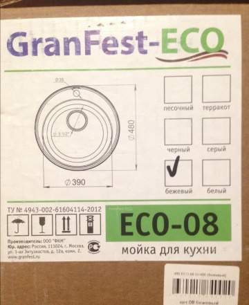 Мойка Granfest ECO-08 бежевая