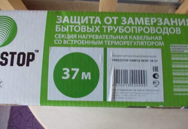 Нагревательный кабель