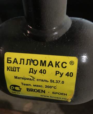 Трубопроводная арматура