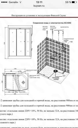 Душевая кабина с сауной Аполло