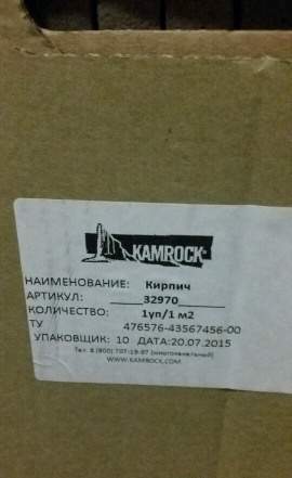 Клинкерный камень
