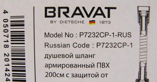 Душевой шланг Bravat (2м)