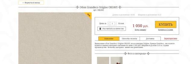 Бельгийские обои Grandeco