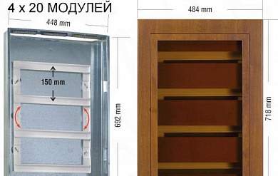 Щит электрический под дерево