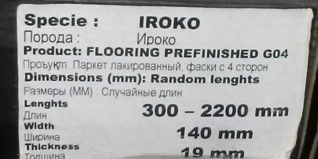 Массивная доска Орех Американский и другие остатки