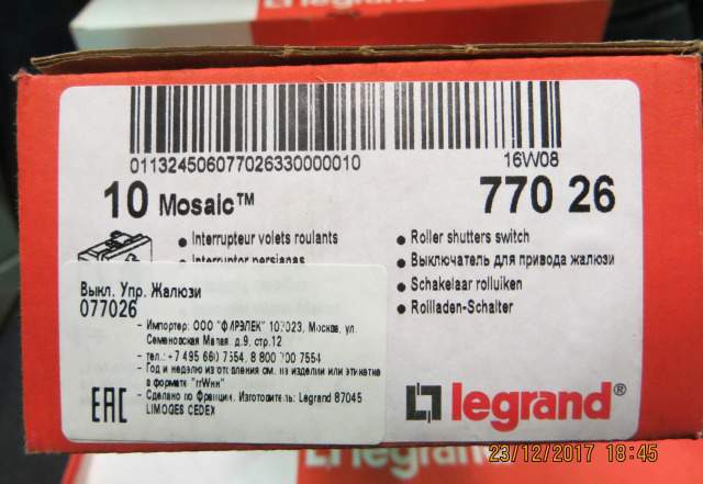 Выключатель Mosaic Legrand 77026